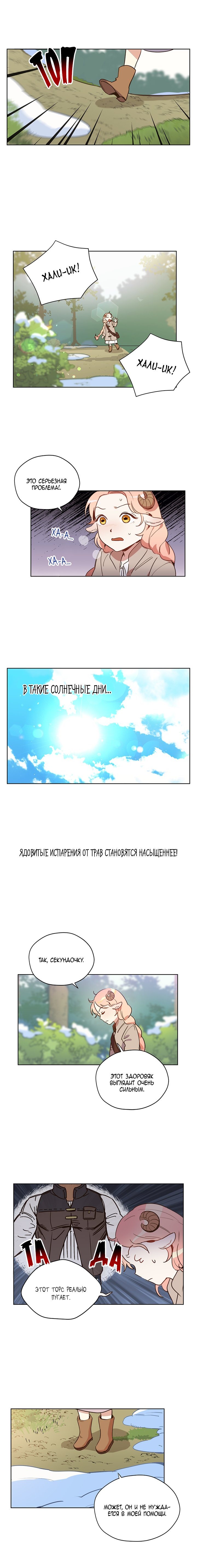 Проснись герой манга